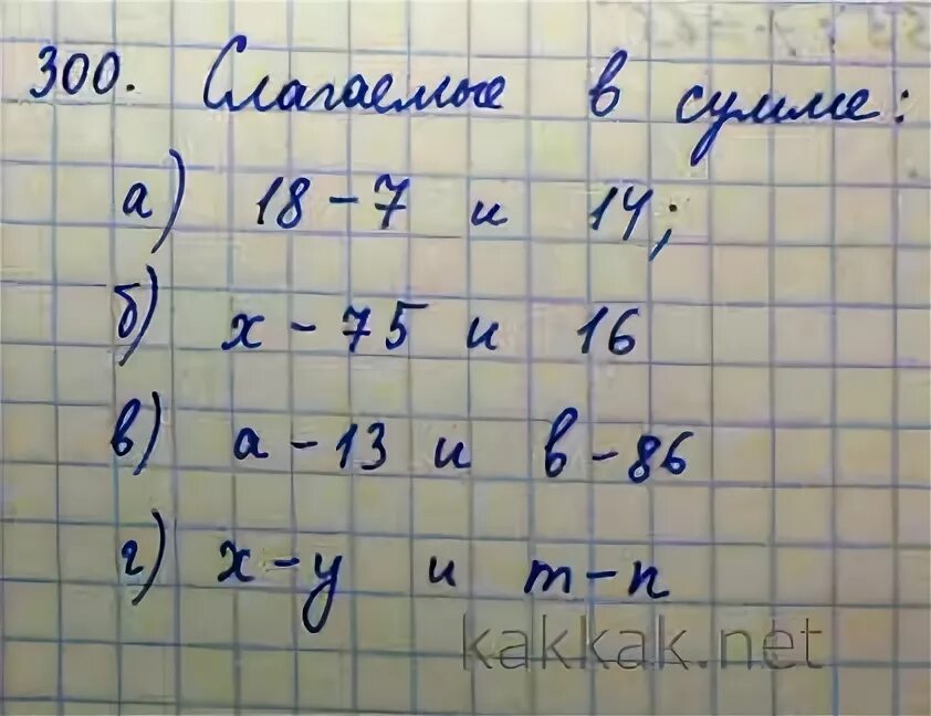 Г x y у 8 1. Назовите слагаемые в сумме (18–7) +14 (х–у) +(т–п). Решение примеров 300+300. =Сумм(с1:с5). Назовите слагаемые в сумме а-13 с+2.