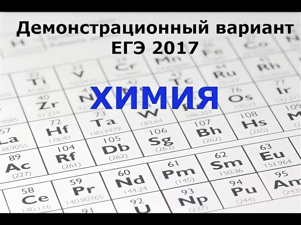 Химия егэ демо вариант. 29 задание егэ химия. 24 задание егэ химия. 26 задание егэ химия. 14 задание егэ химия.