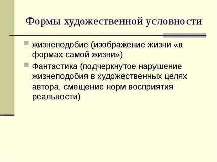 Характер формы в искусстве
