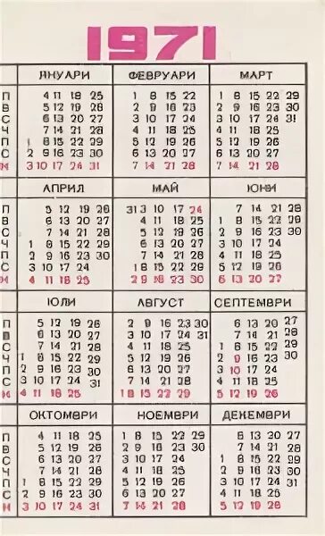 Грибы на календарях 1971-1998 годы filotaimist.ru