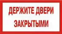 Не держат двери