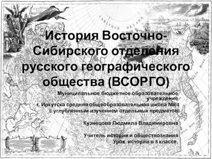 Западно сибирское отделение