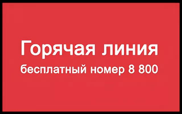 Бесплатный горячий