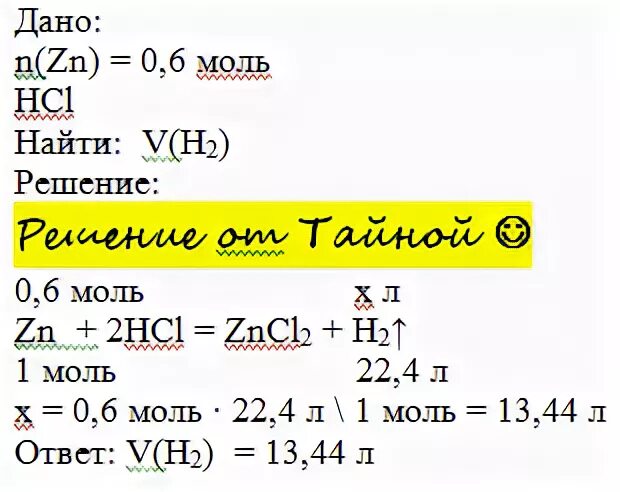 Вычислите массу 0 6 железа