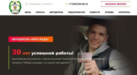 Автошкола березовский свердловская область