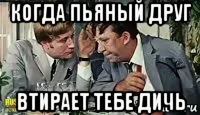 Пытался напоить