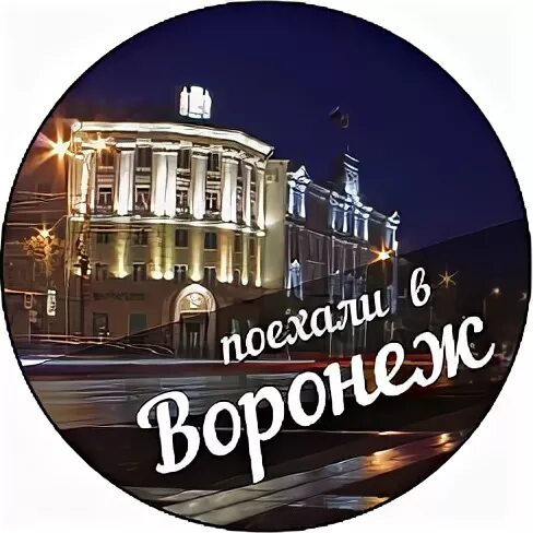 Набор из 18 открыток "Воронеж". СССР, 1989 купить по низким ценам в интернет-маг