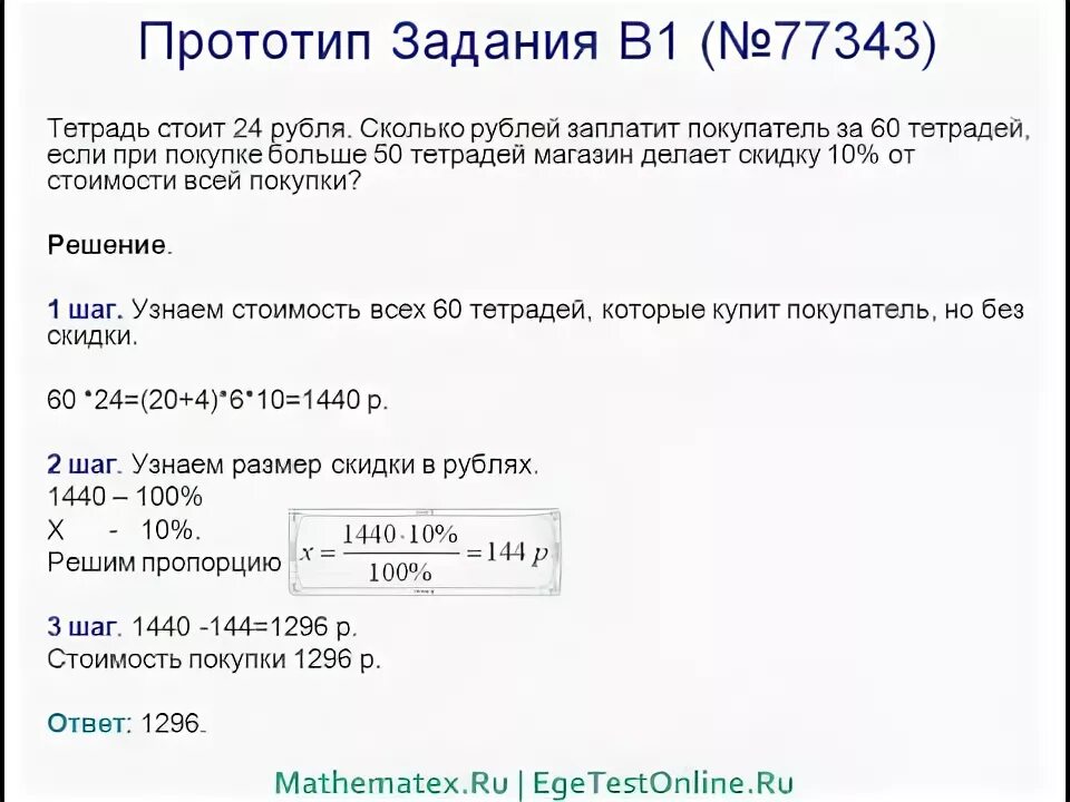 Цена тетради 3 рубля сколько стоят 5