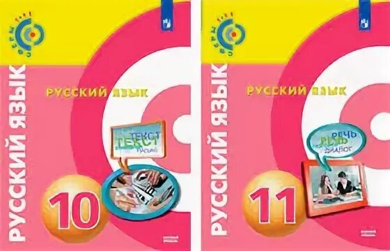 Вербицкая 11 класс