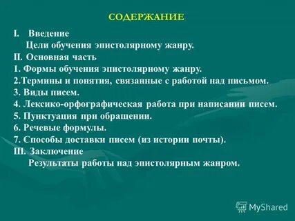 Курсовая учеба