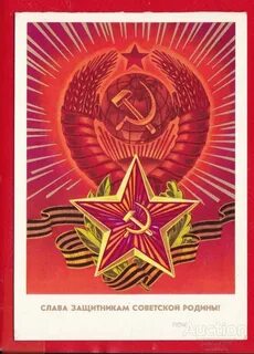 С днем защитника отечества советские картинки