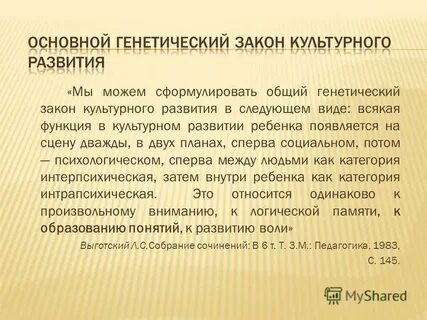 Закон культурный