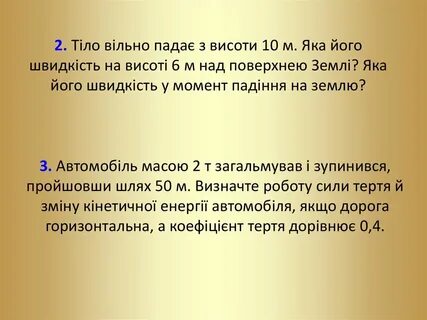 Яке воно