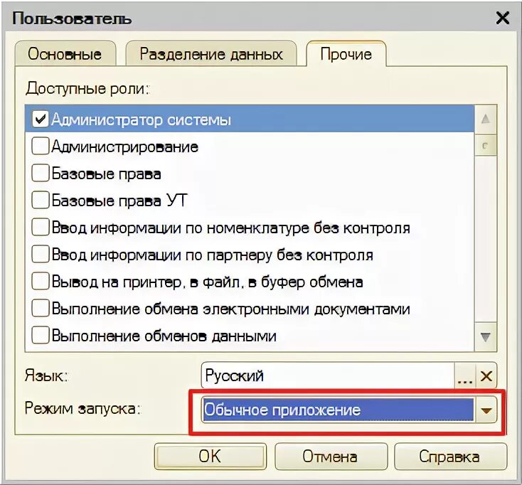 Как подключить тсд к 1с. Как подключить тсд к 1с