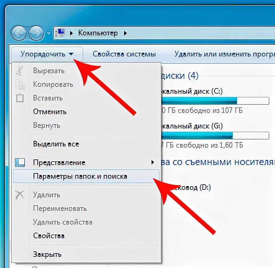 Отображение скрытых папок в Windows 7. Как показать скрытую папку. Как Отобразить скрытые файлы в папке. Как в виндовс 7 Отобразить скрытые файлы и папки. Как видеть скрытые файлы