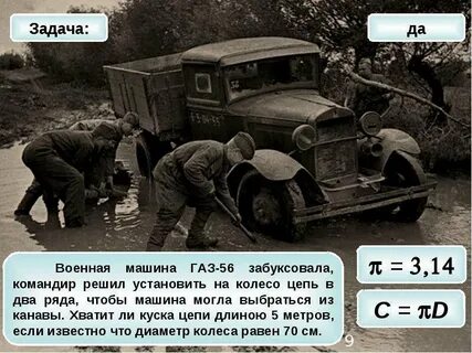 Колесо тачки имеет длину окружности 4 5