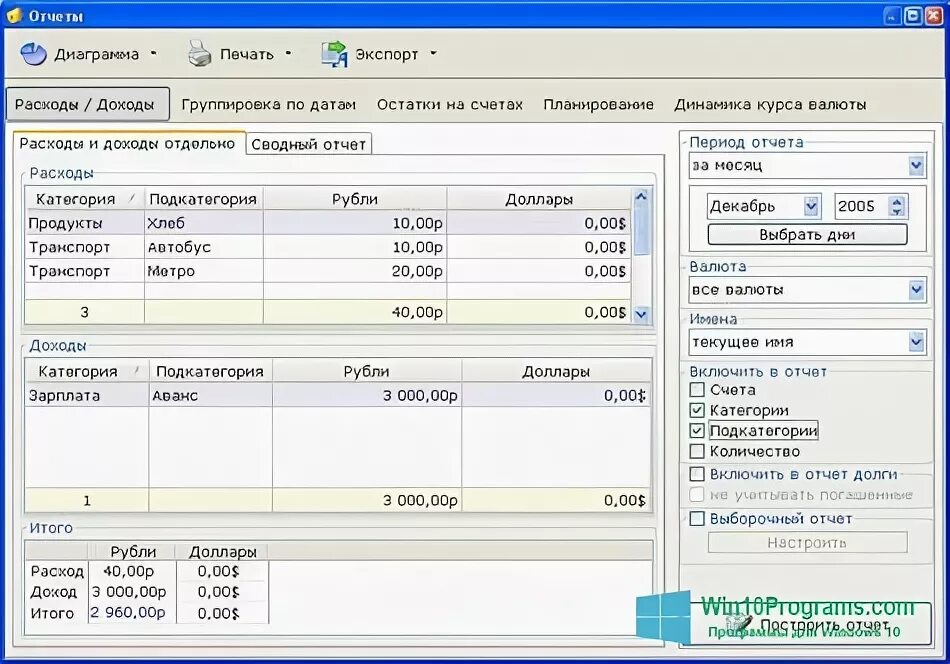 программа домашний 10. домашняя бухгалтерия. 01 24. домашний бухгалтер программа. домашняя бухгалтерия lite.