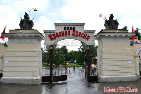Парк культуры красная