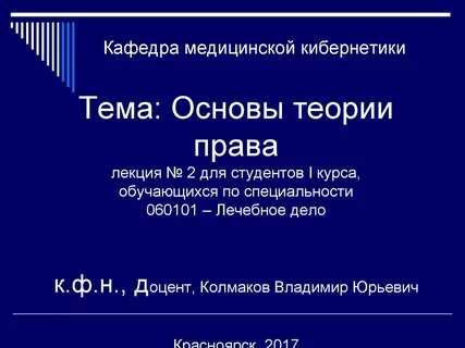 Основы теории 6