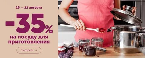 Домовой посуда