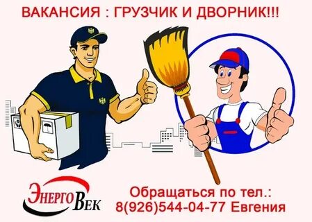 Обязанности грузчика