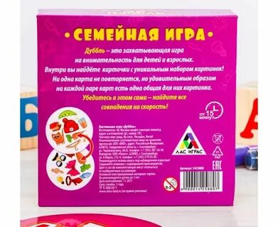 Игра дубль правила игры