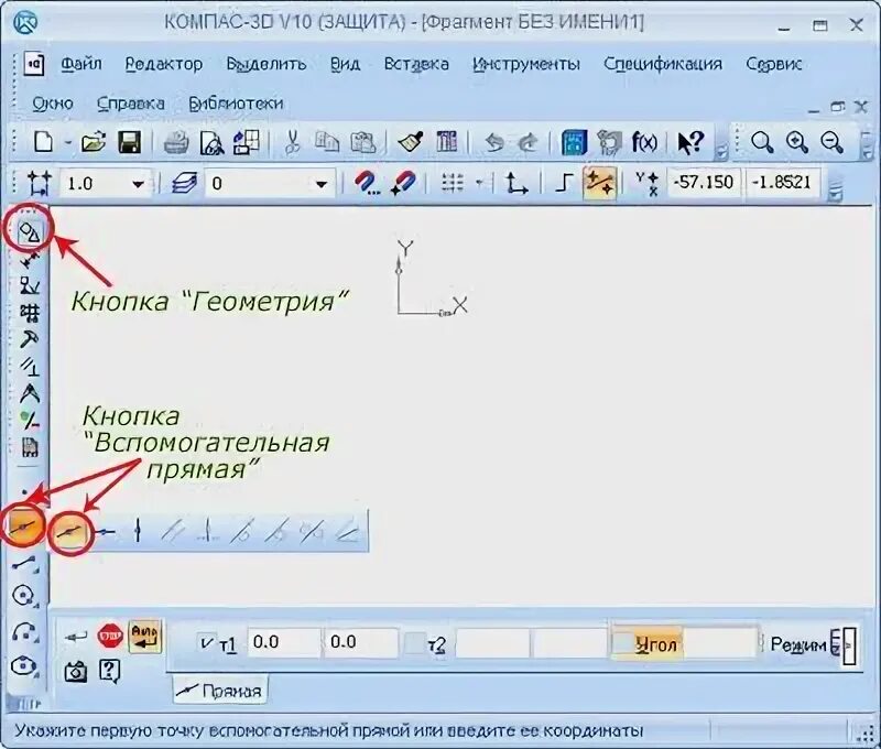 Как удалить вспомогательные линии в компасе. Вспомогательная прямая в компасе. вспомогательные прямые в компасе. вспомогательные прямые компас 3d. кнопка вспомогательная геометрия в компасе.