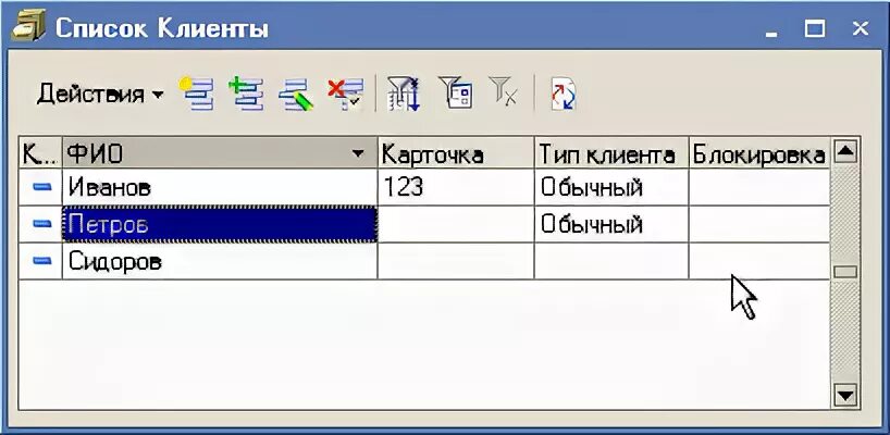 Вкладка прочее. Экранные формы справочников 1с. Предопределенный элемент справочника 1с. Справочник.