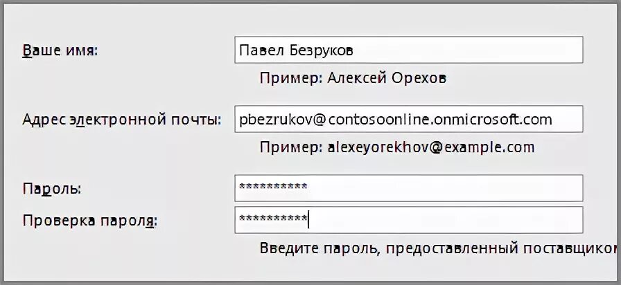 Варианты электронных адресов. Адрес электронной почты примеры. Адрес Эл почты примеры. Корректный адрес электронной почты. Пароль для почты примеры.