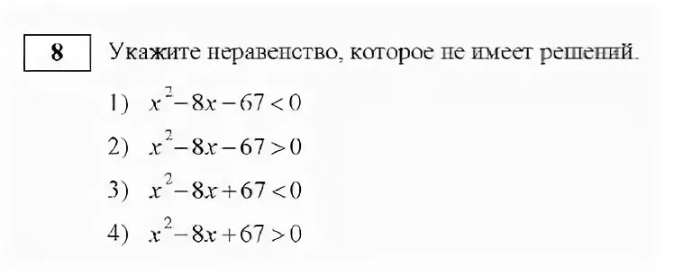 Не имеет решений. Не имеет решений