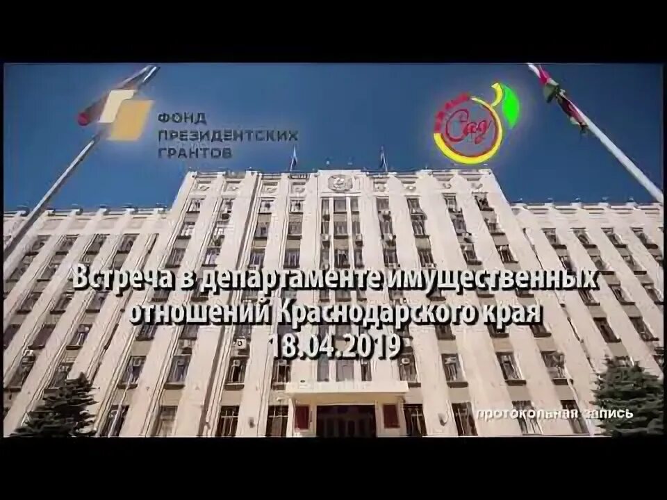 Сайт минимущества ставропольского края. Министерство имущественных отношений Ставрополь. Минимущество Ставропольского края. Департамент имущественных отношений Красноярск. Отдел имущественных и земельных отношений Ставропольского края.