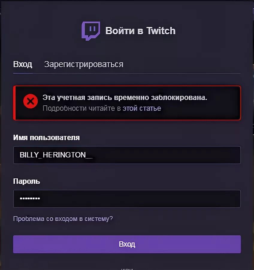 Забанили на твиче. Чат twitch. Экран бана на твиче. Забанили на твиче. Твич бан.