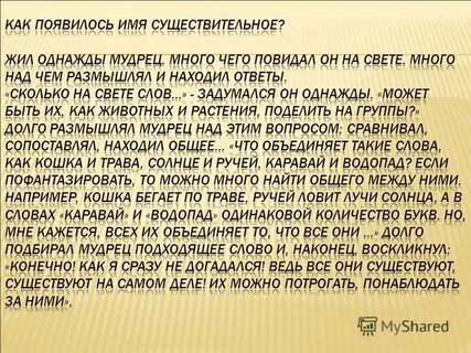 Жил однажды