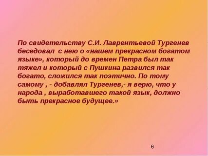 Тургенев стихотворения осень