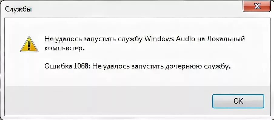 Не удалось запустить valorant. Ошибка 1068 не удалось запустить дочернюю. Не удалось запустить дочернюю службу. Windows ошибка запуска службы. Ошибка 1068 не удалось запустить дочернюю службу Windows 7.