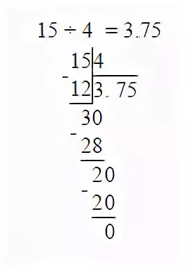 15 делим на 4