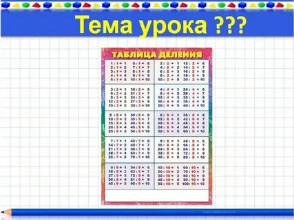 Программа делим на 3