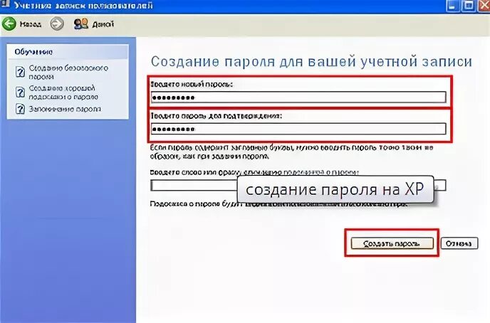 Сделать пароль на ссылку