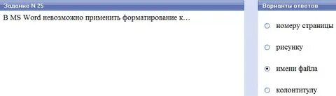 В процессе сильного