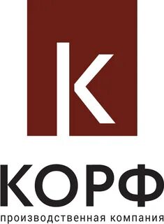 Корф