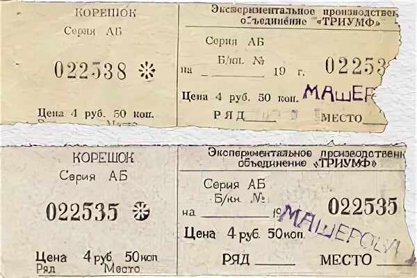 билеты в консерваторию