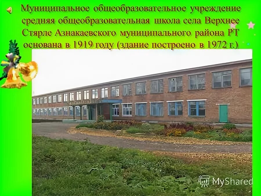 Средняя общеобразовательная школа школа здоровья. 1900 школа в москва митино. Гбоу расшифровка школа. Школа 539 москва. Гбоу школа 883.