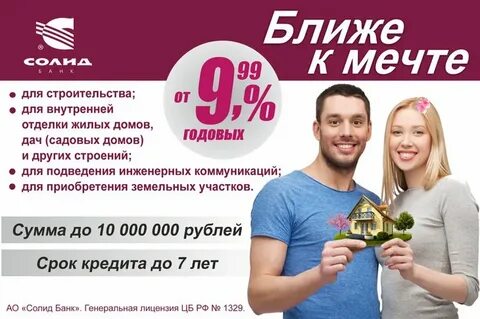 Солид блоггер