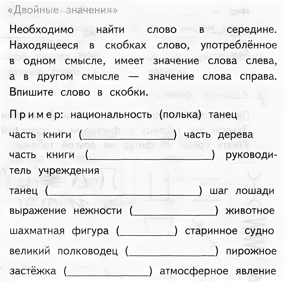 Имя существительное 3 класс задания. Род имен существительных 3 класс упражнения. Задания существительные 3 класс. Род имени существительного 3 класс задания. Проверочная работа род имен существительных 3 класс