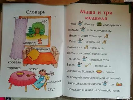 Читаем самостоятельно