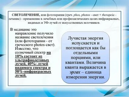 Противопоказания светолечения