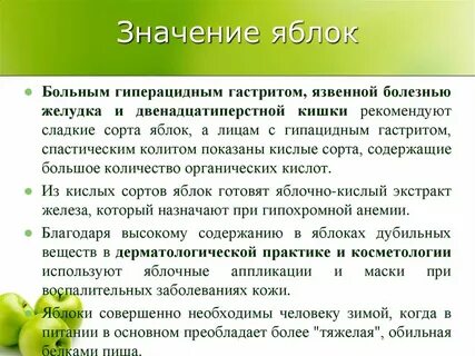 Гиперацидный гастрит