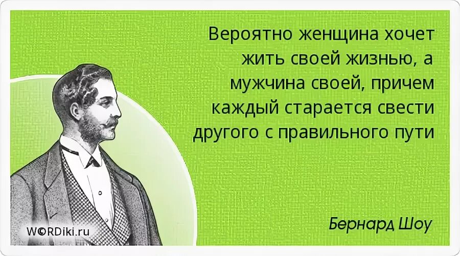 Цитаты про счастье с мужчиной. Высказывания о "мужское счастье". Оставить на произвол судьбы. Мужское счастье это цитаты.