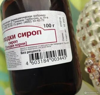 Сироп солодки при сухом кашле взрослому