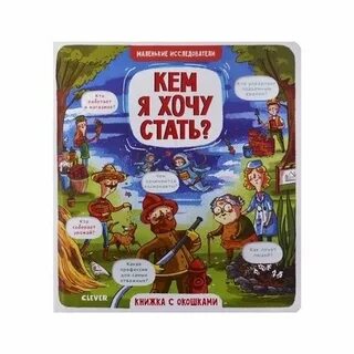 Кто я том 3